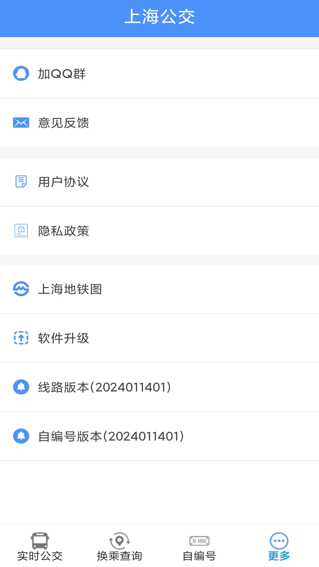 �Ϻ�����3.1.6 ʵʱ��վ��ѯ���н�ͼ