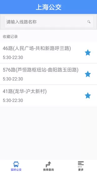�Ϻ�����app ��׿�� ʵʱ��ѯ����