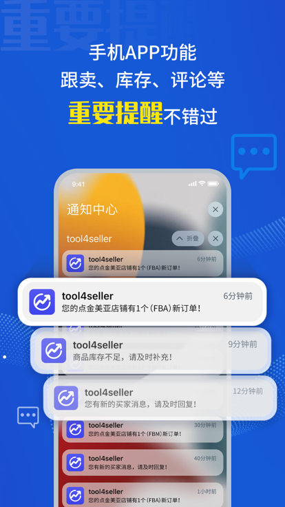 ���tool4seller ��׿�� ���ܽ���