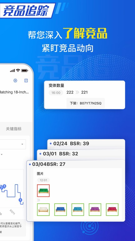 ���tool4seller ��Ϣ���� ��׿�� ��ͼ
