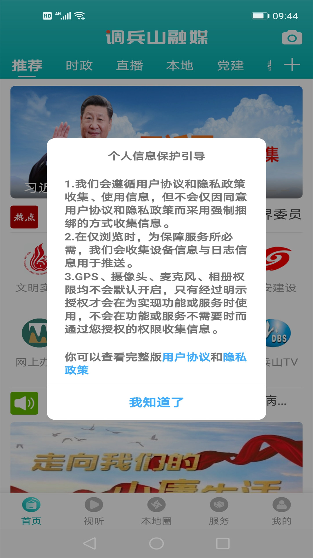 ����ɽ��ý3.9.3 �ٷ������н�ͼ