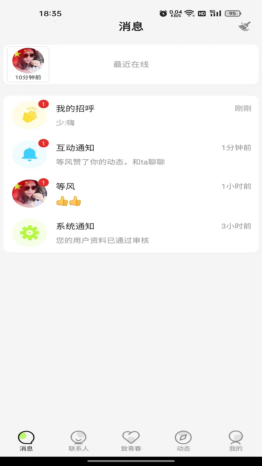 �ഺ·��2.0.3 �罻�������н�ͼ