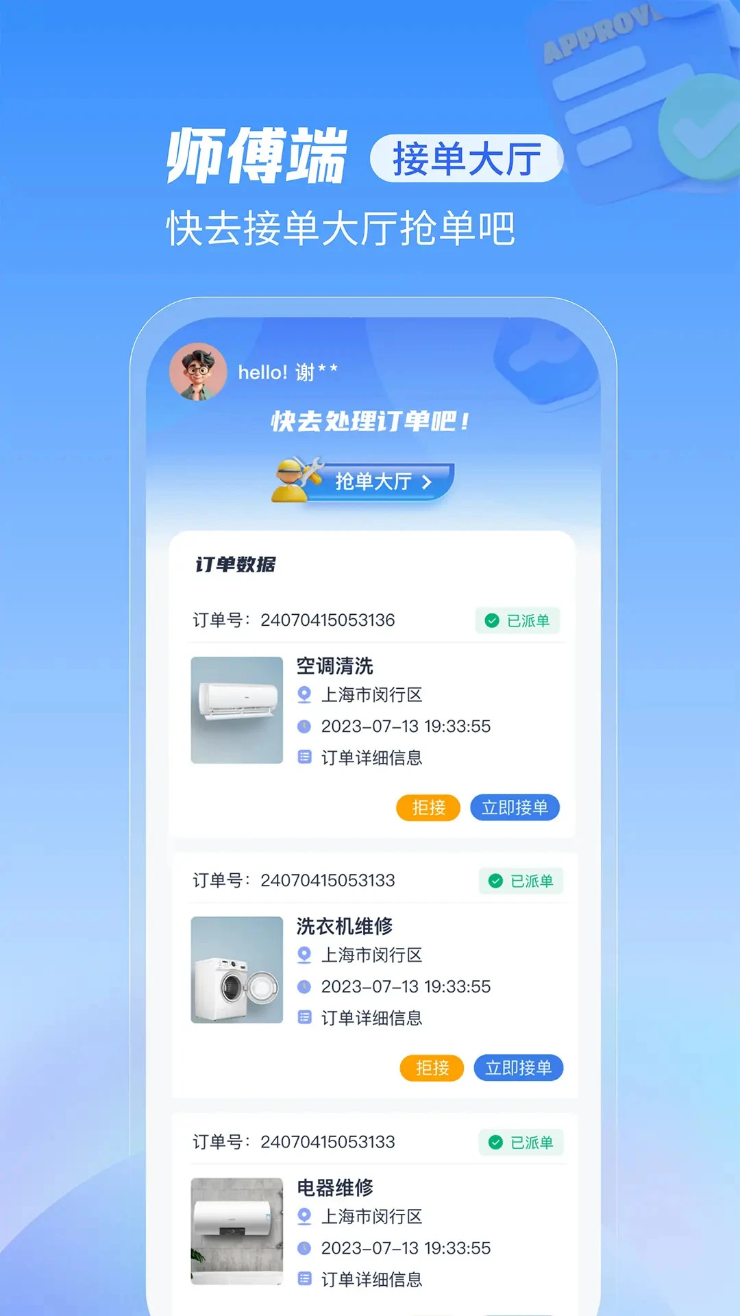 ���޵��ҹ���ʦ���ͼ4