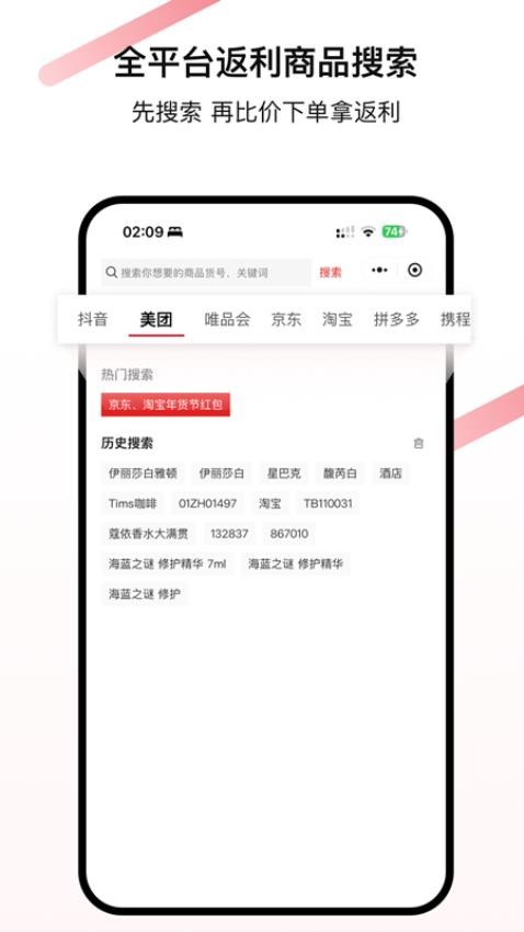 省助app功能操作界面安卓版