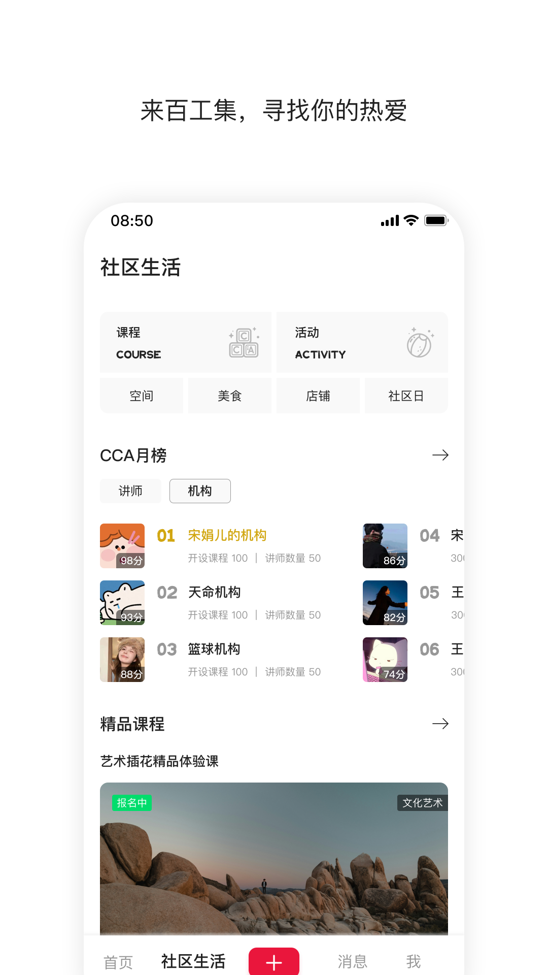 �ٹ���app����Ԥ��ͼ ��׿��