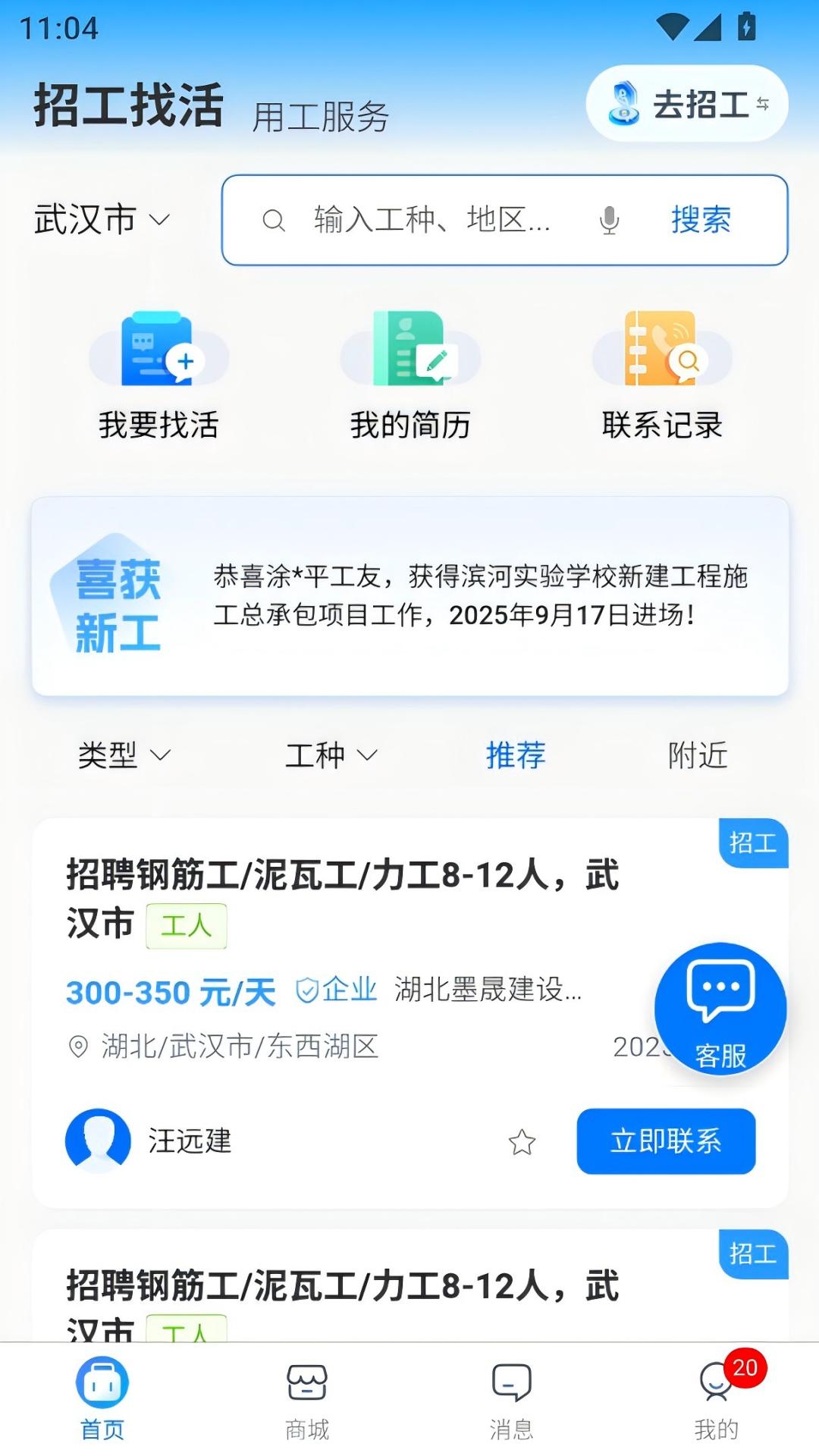�ٹ���APP���ذ�װ�̳̽�ͼ ��׿��
