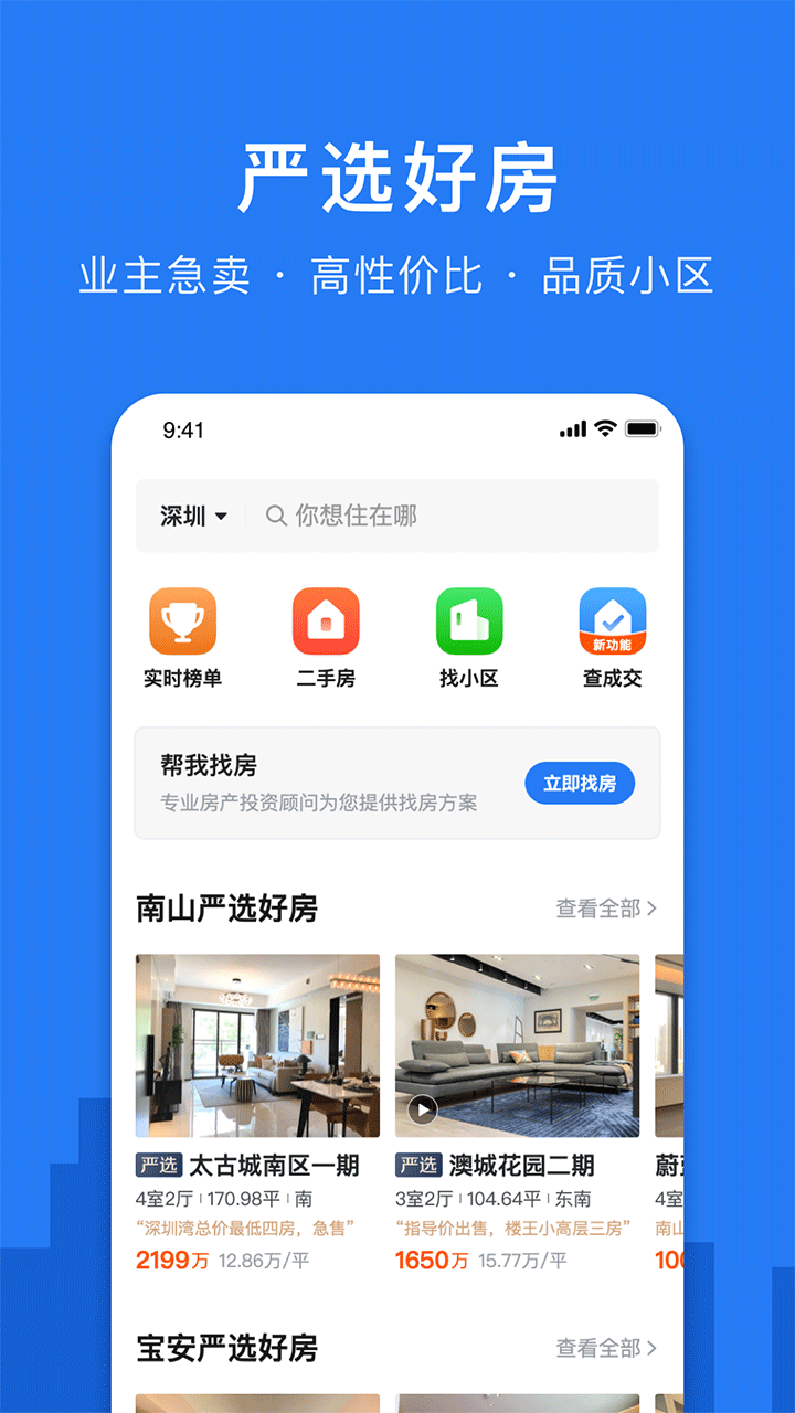 С¹ѡ��app�ٷ����� ��׿��