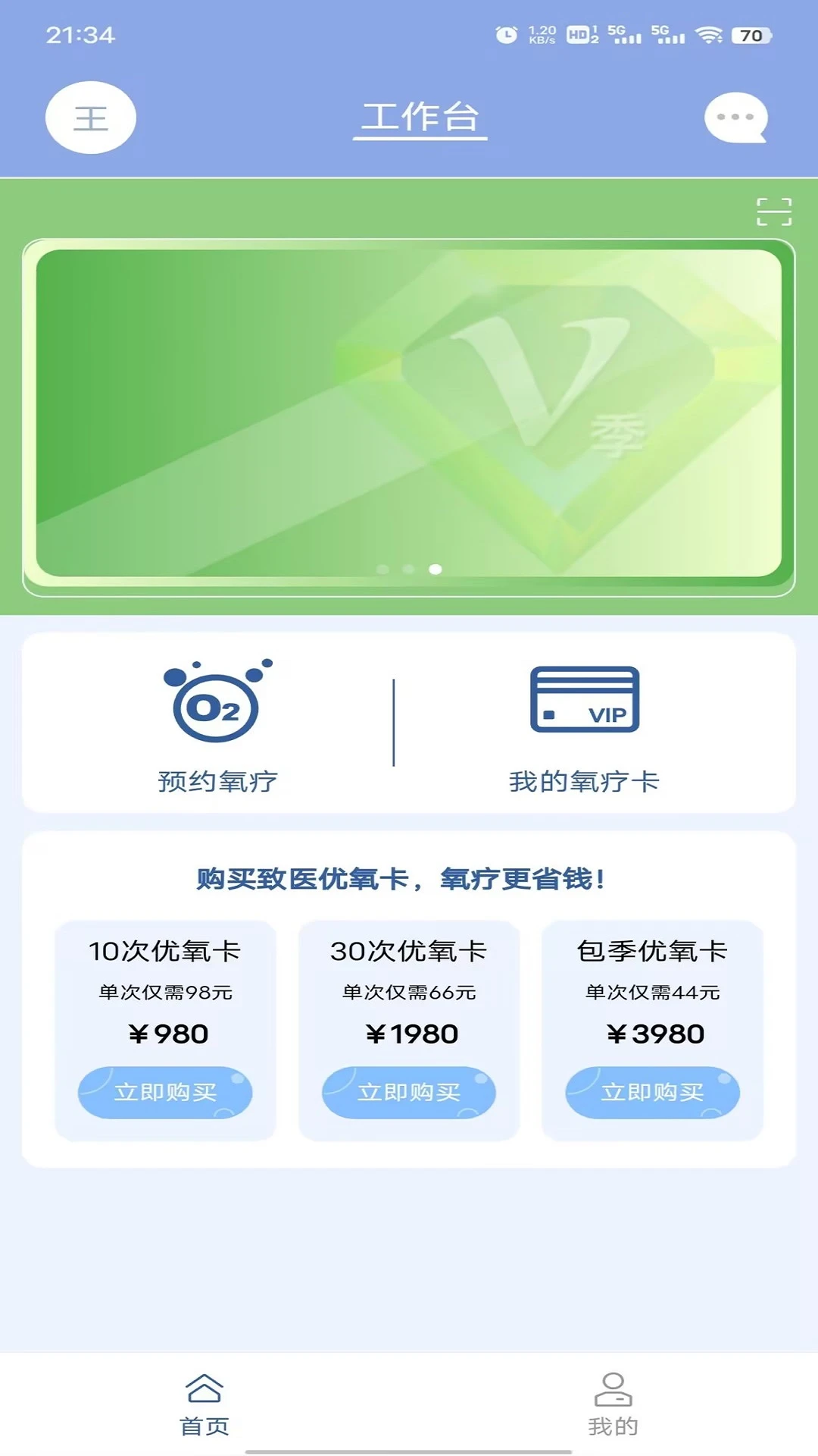 ��ҽ����v1.0.42 �ٷ������н�ͼ