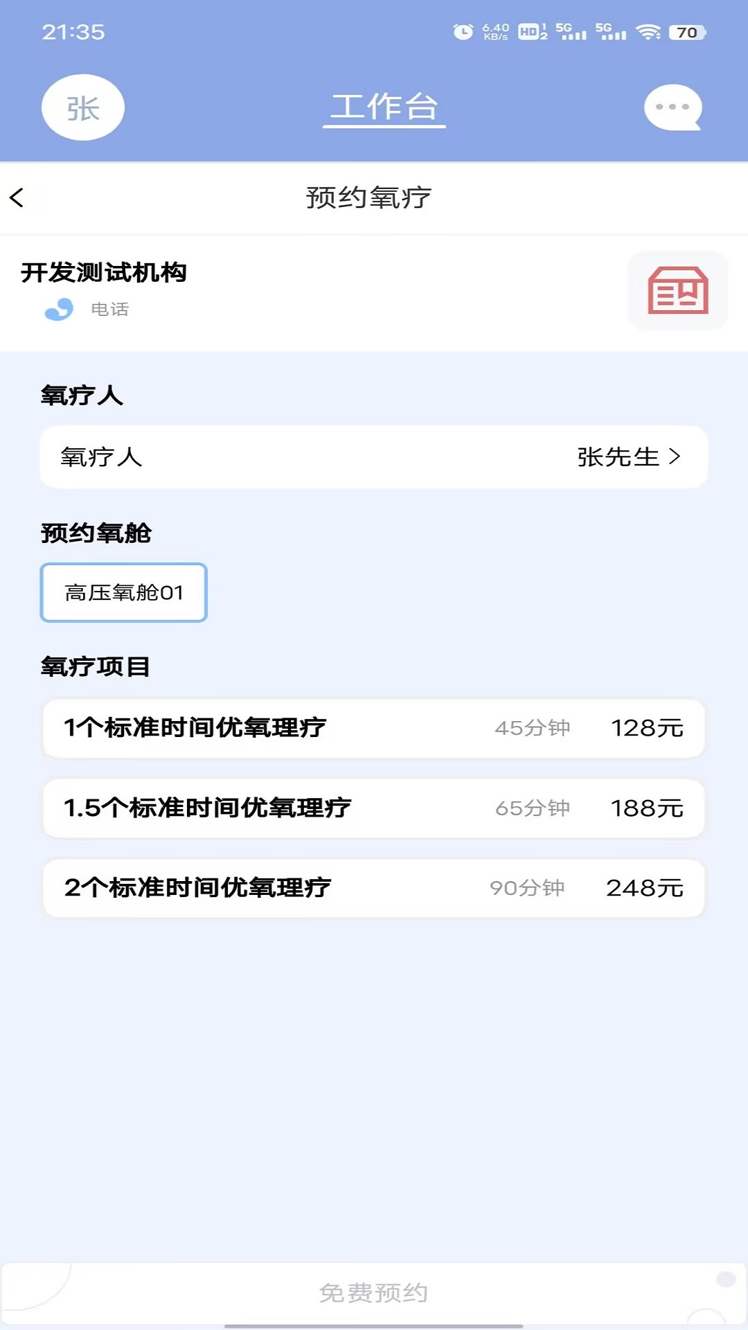 ��ҽ����v1.0.42 �ٷ������н�ͼ