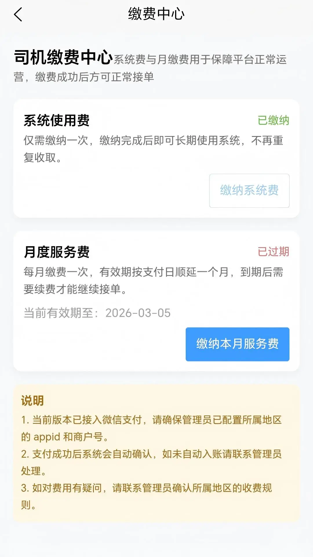 һ���г�˾����3.0.56.00 2026 ���⳵�ӵ����н�ͼ