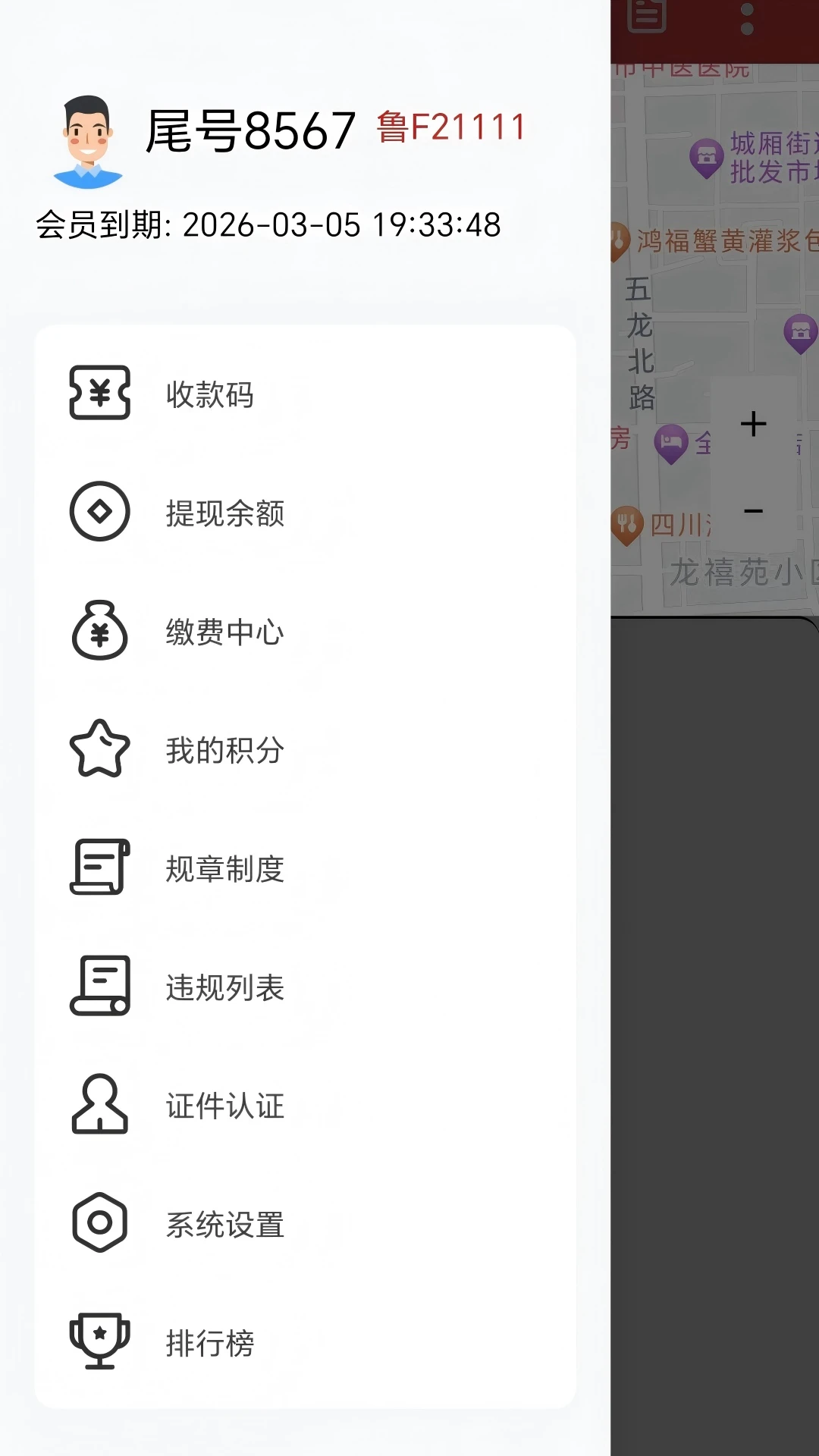 һ���г�˾����3.0.56.00 2026 ���⳵�ӵ����н�ͼ