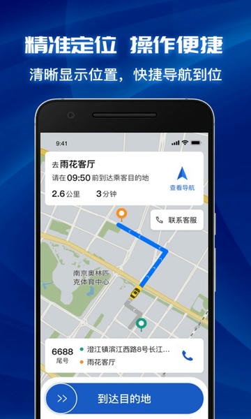 һ���г�˾���� ��׿�� ���⳵�ӵ���������