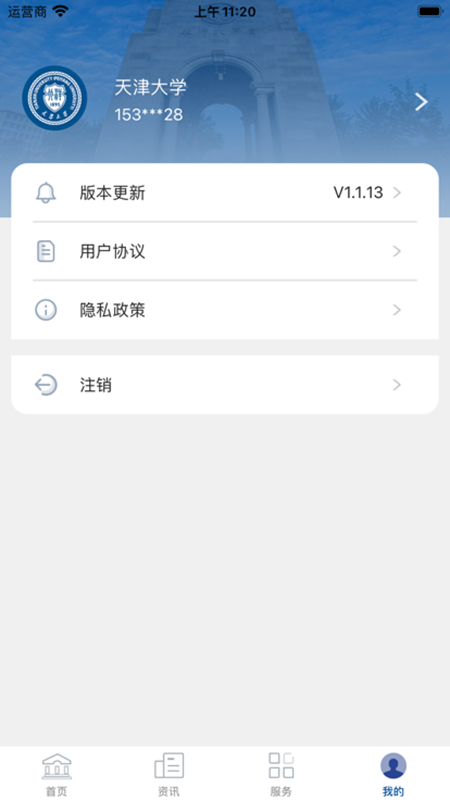 �ں��Ż� ����ѧ �ƶ���Ӧ�ý���