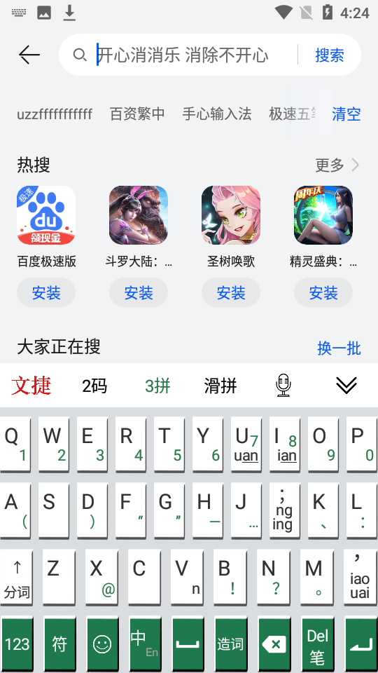 �Ľ���ƴ��ƴ����6�����뷨 ��׿�� �����ͼ