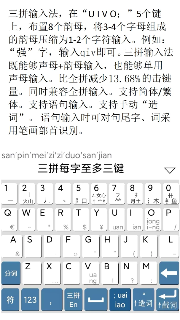 �Ľ���ƴ��ƴ����6�����뷨V3.3.2 2026 ���������������н�ͼ