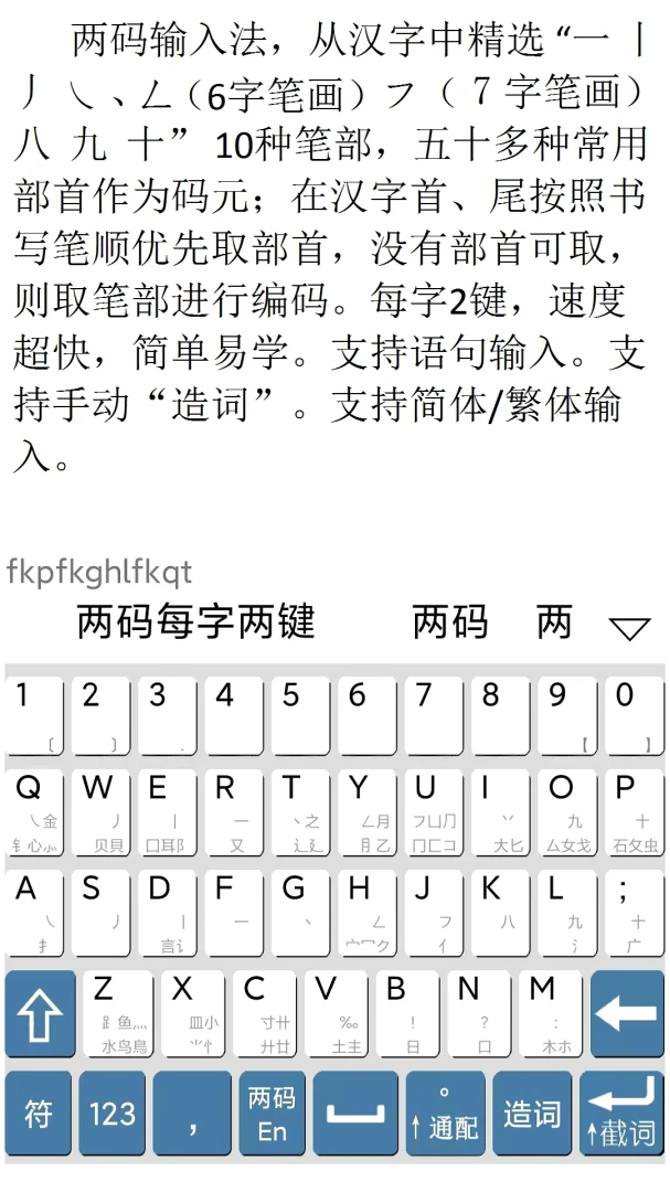 �Ľ���ƴ��ƴ����6�����뷨V3.3.2 2026 ���������������н�ͼ