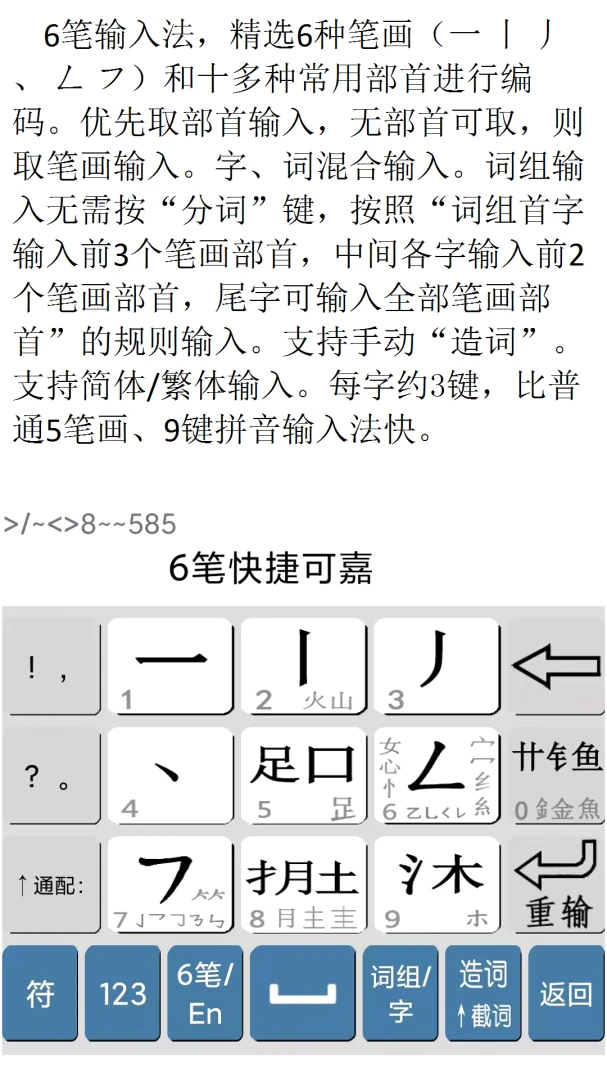 �Ľ���ƴ��ƴ����6�����뷨V3.3.2 2026 ���������������н�ͼ