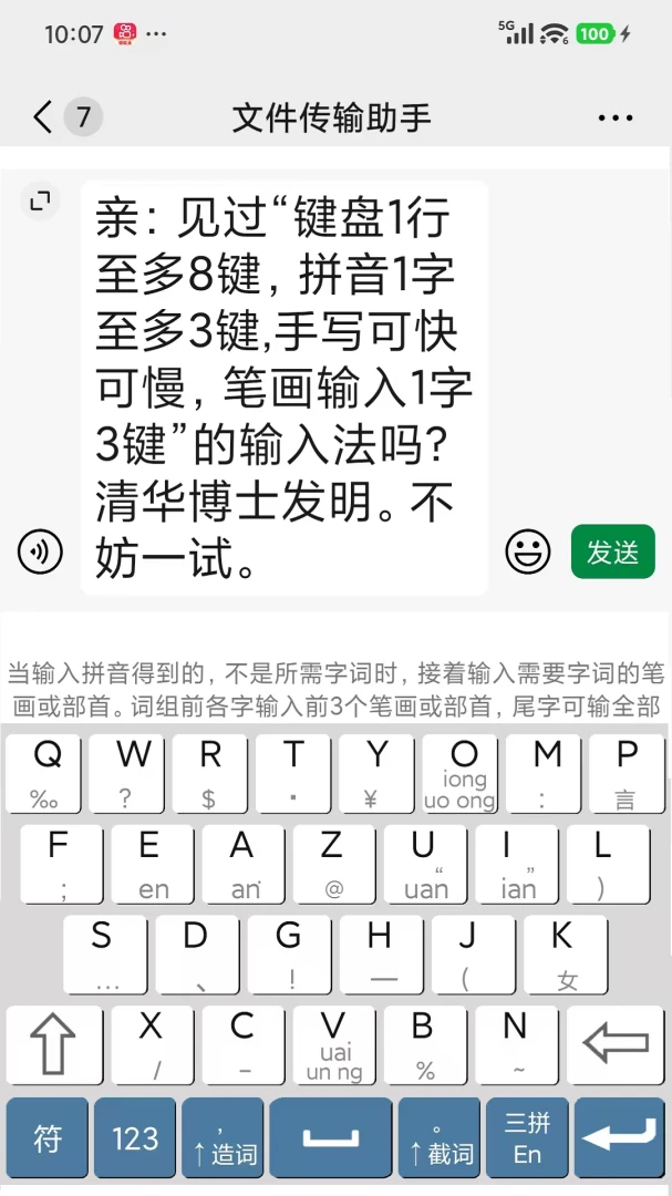 �Ľ���ƴ��ƴ����6�����뷨V3.3.2 2026 ���������������н�ͼ