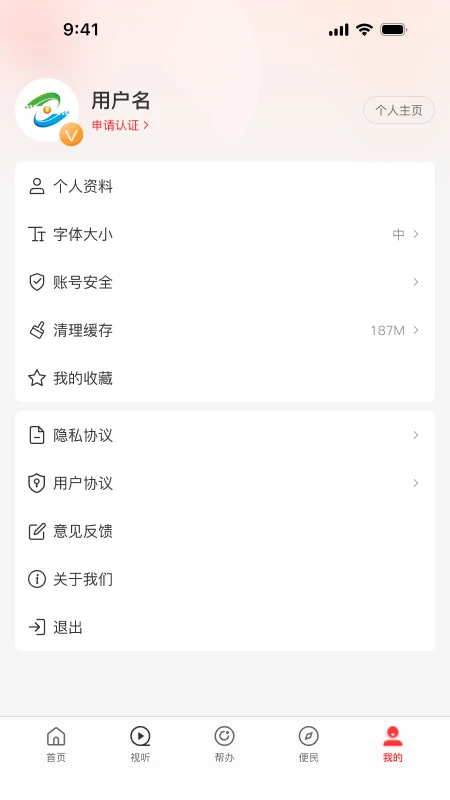 ��������3.1.0 ������Ѷƽ̨���н�ͼ