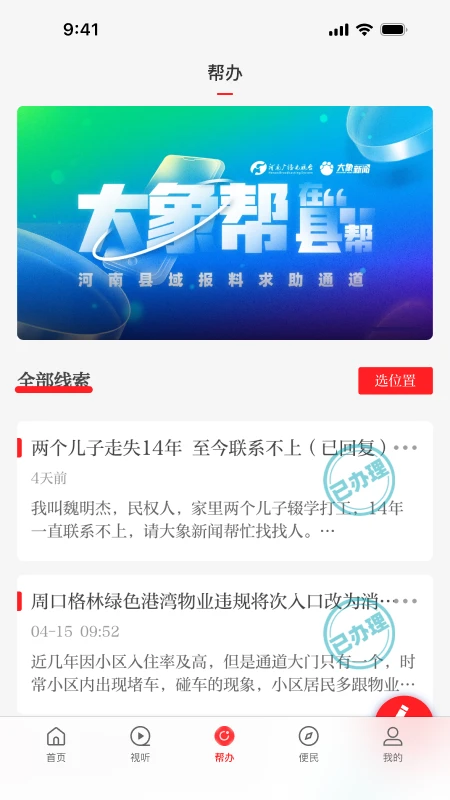 ��������3.1.0 �ٷ������н�ͼ