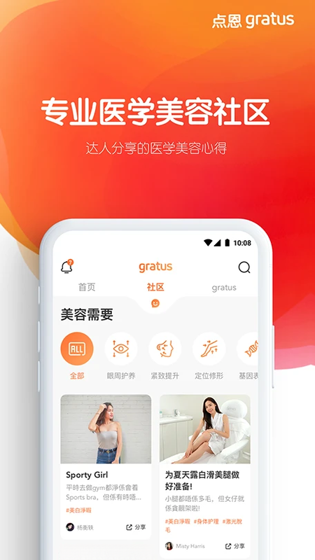 ���gratus1.13.0 �ٷ������н�ͼ