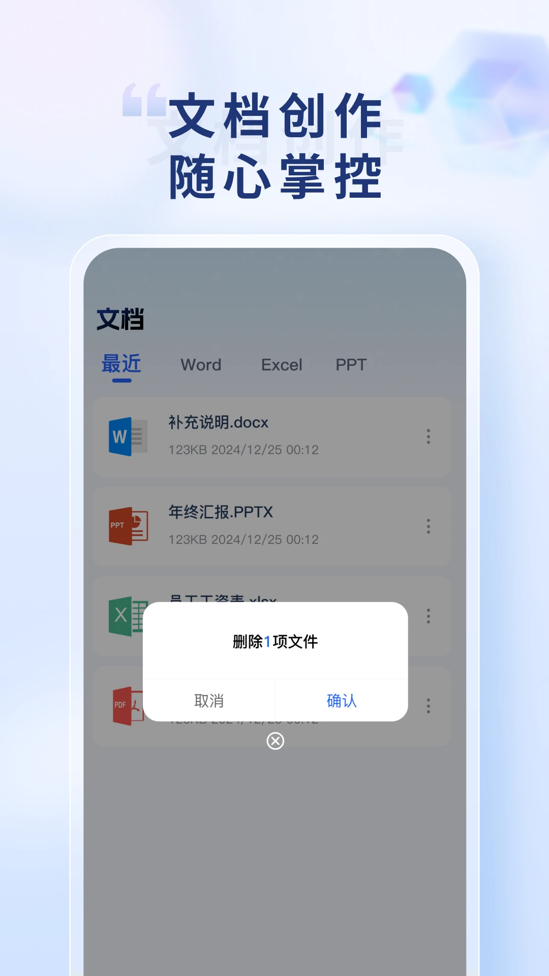 Word Office�ֻ��ĵ�1.0.5 ��Ѱ����н�ͼ
