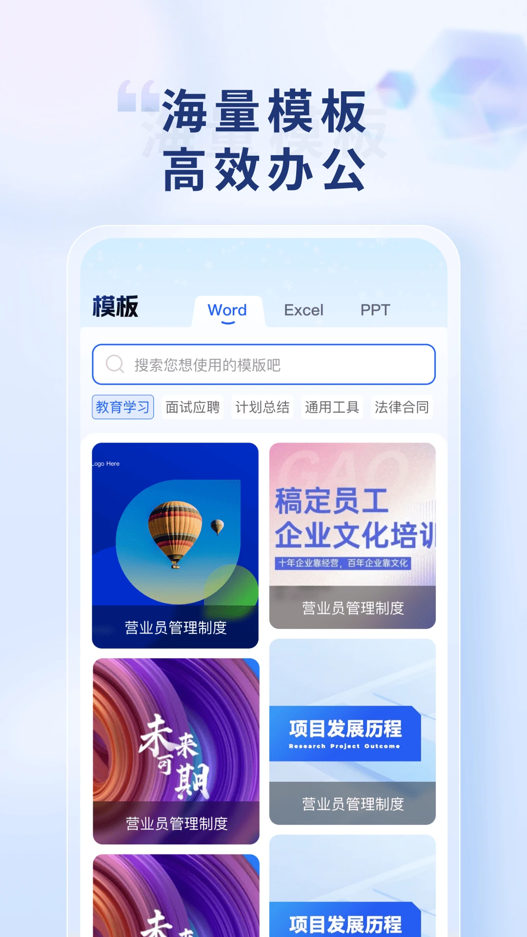 Word Office�ֻ��ĵ�1.0.5 ��Ѱ����н�ͼ