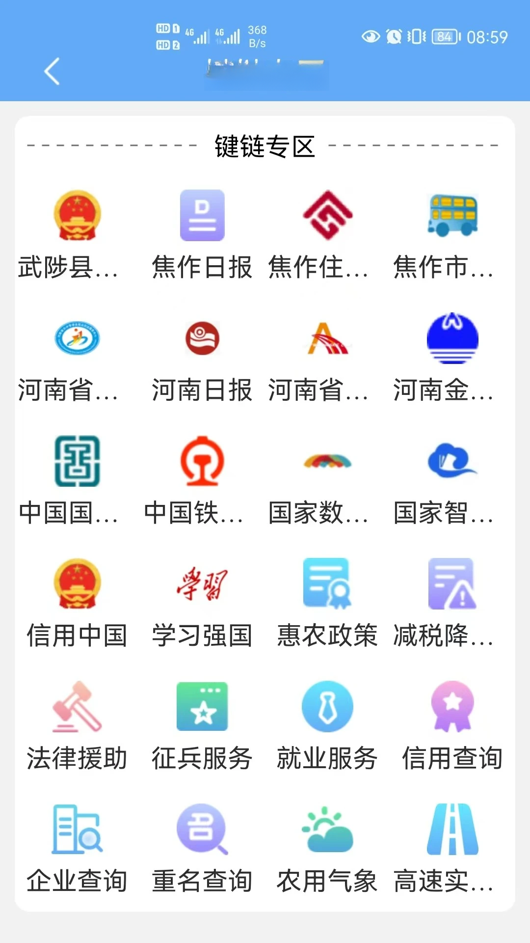 �����Ƽ���2.3.9 �ٷ������н�ͼ