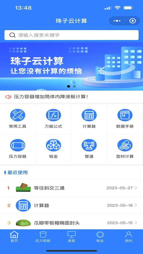 �����Ƽ���2.3.9 �ٷ������н�ͼ