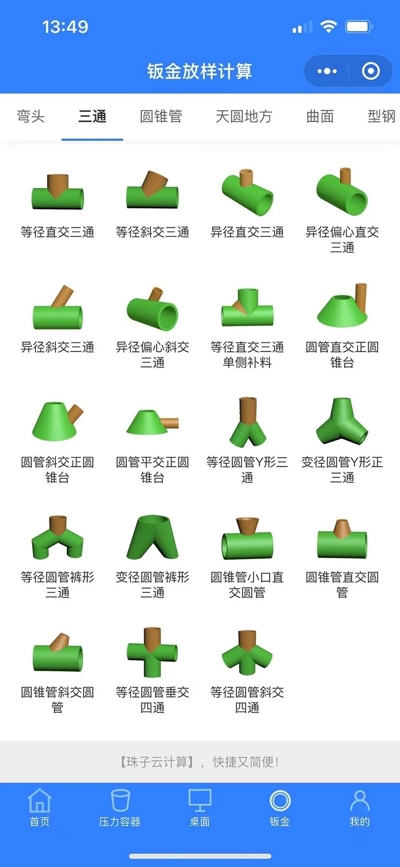 �����Ƽ���2.3.9 �ٷ������н�ͼ