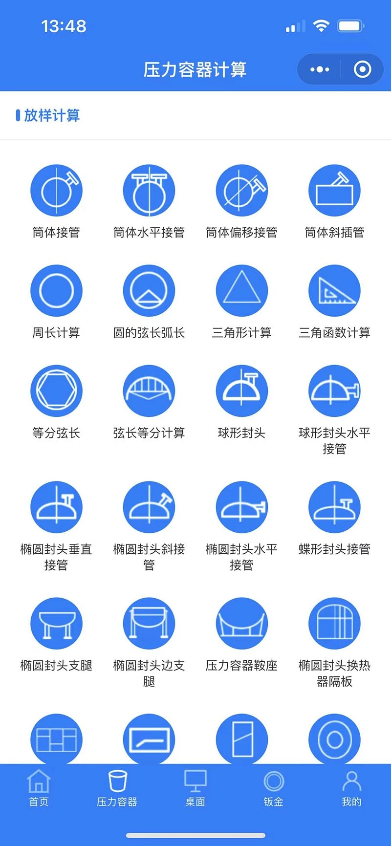 �����Ƽ���2.3.9 �ٷ������н�ͼ