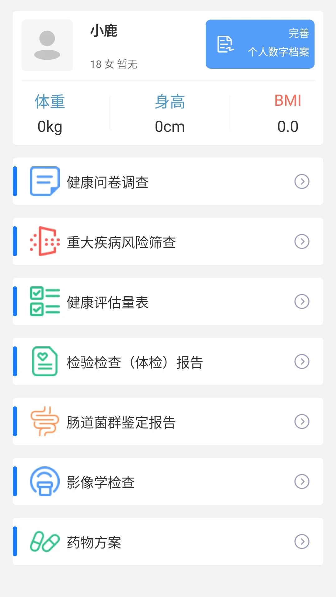 ������ּ�ҽ1.7.79 2026 ��ͥ�����������н�ͼ