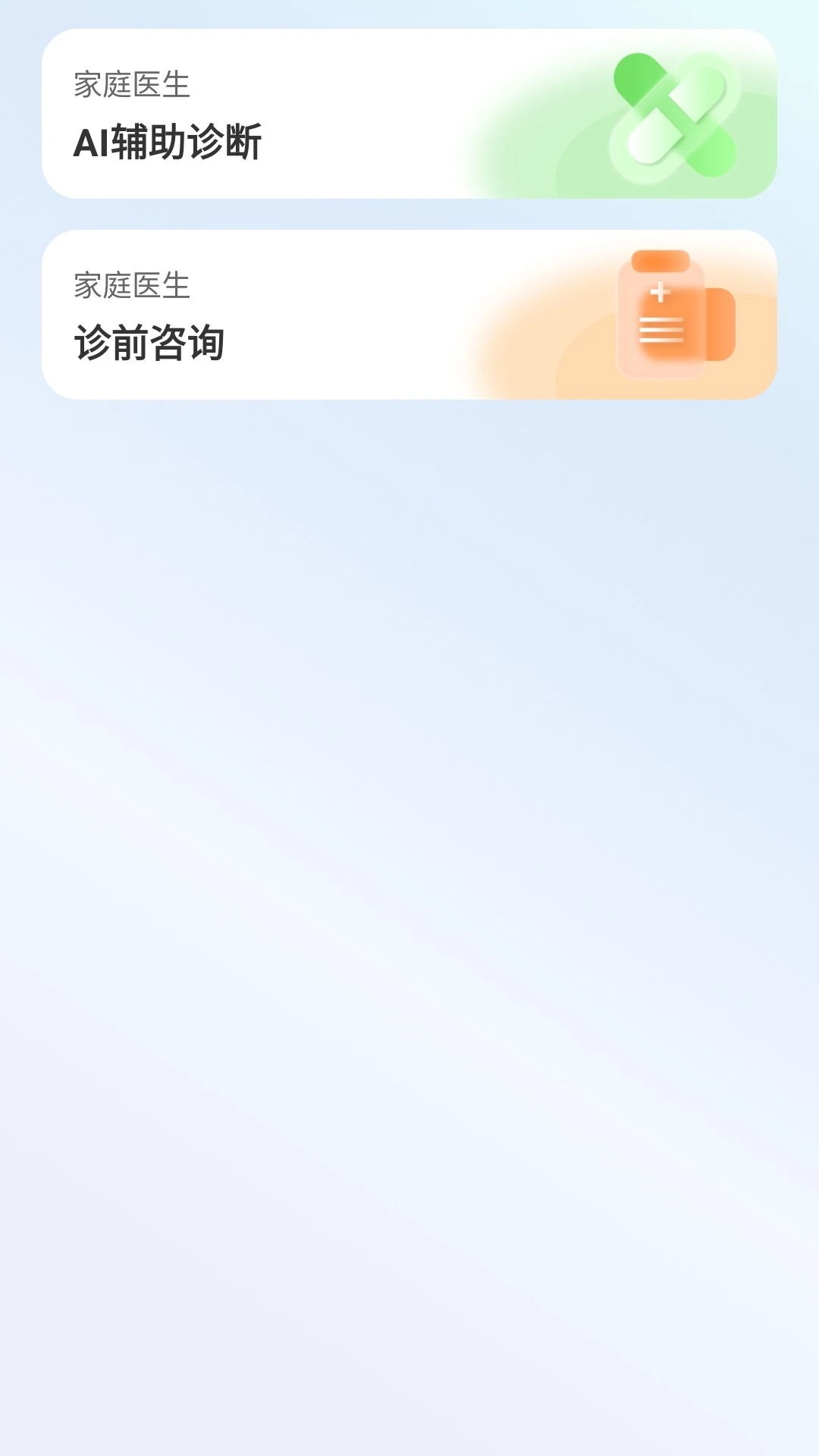 ������ּ�ҽ1.7.79 2026 ��ͥ�����������н�ͼ