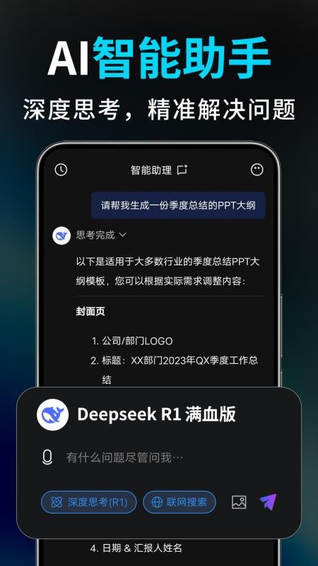 DeepAI�������� ��׿�� ��������չʾ