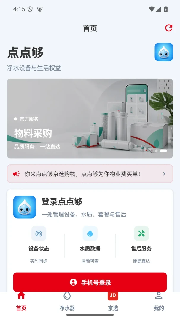 ��㹻2.7.26 �ٷ������н�ͼ