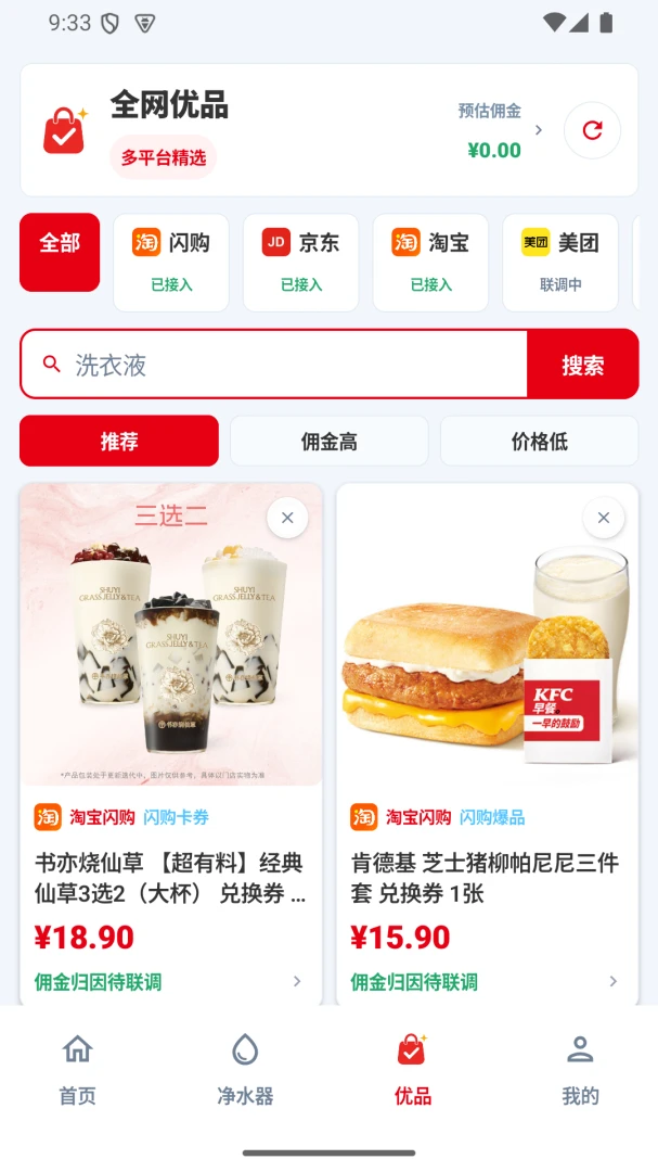 ��㹻2.7.26 �ٷ������н�ͼ
