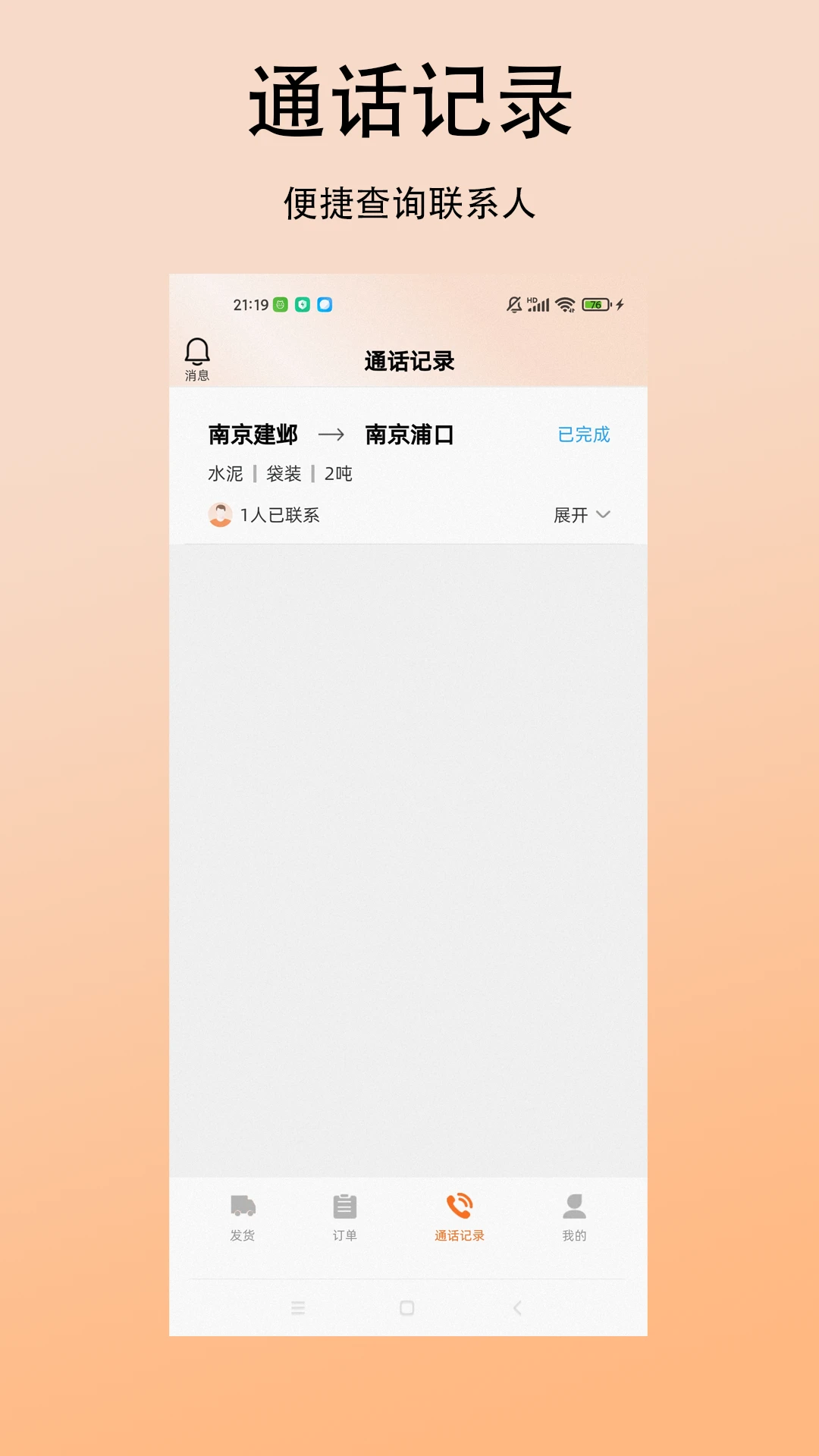 ��ʱ�������1.0.11 ��������������н�ͼ