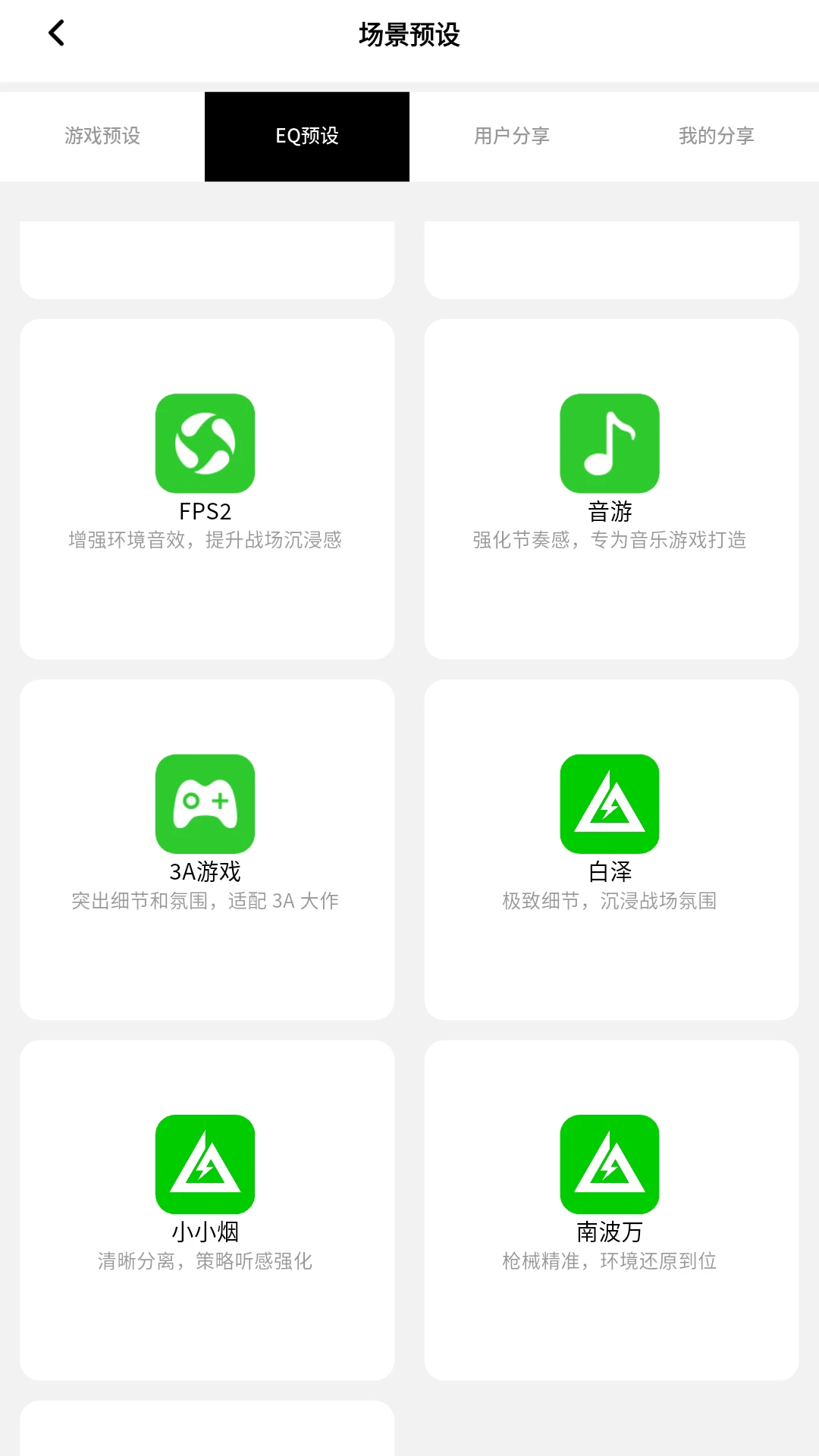 �漫����1.0.3 ���ܵ羺�����������н�ͼ
