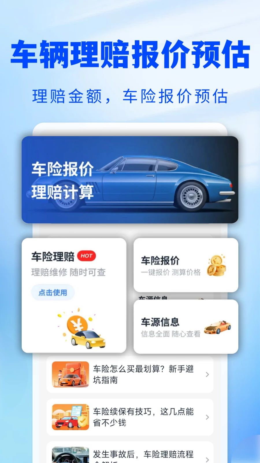 123����Ԥ����1.0.2 ��Ѱ����н�ͼ