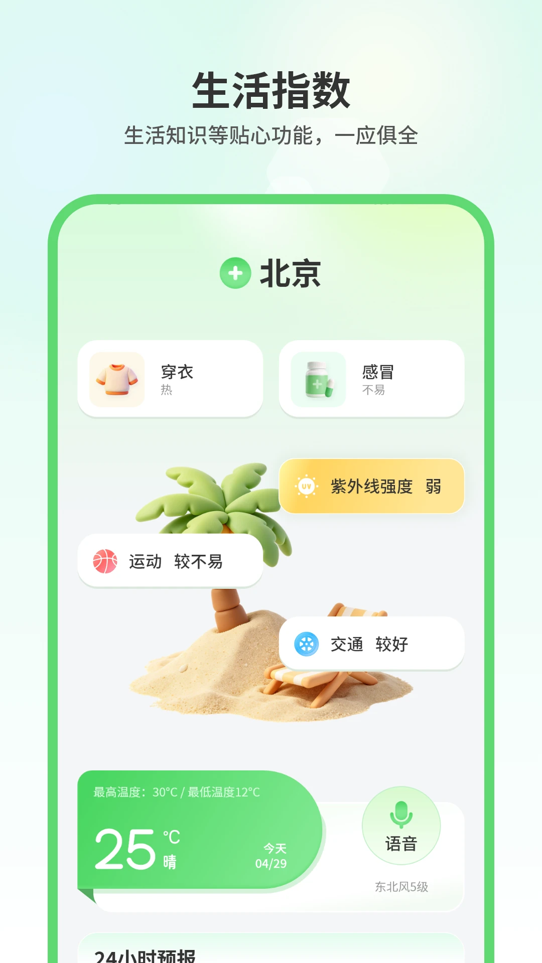 ��������1.0.8 �ٷ������н�ͼ