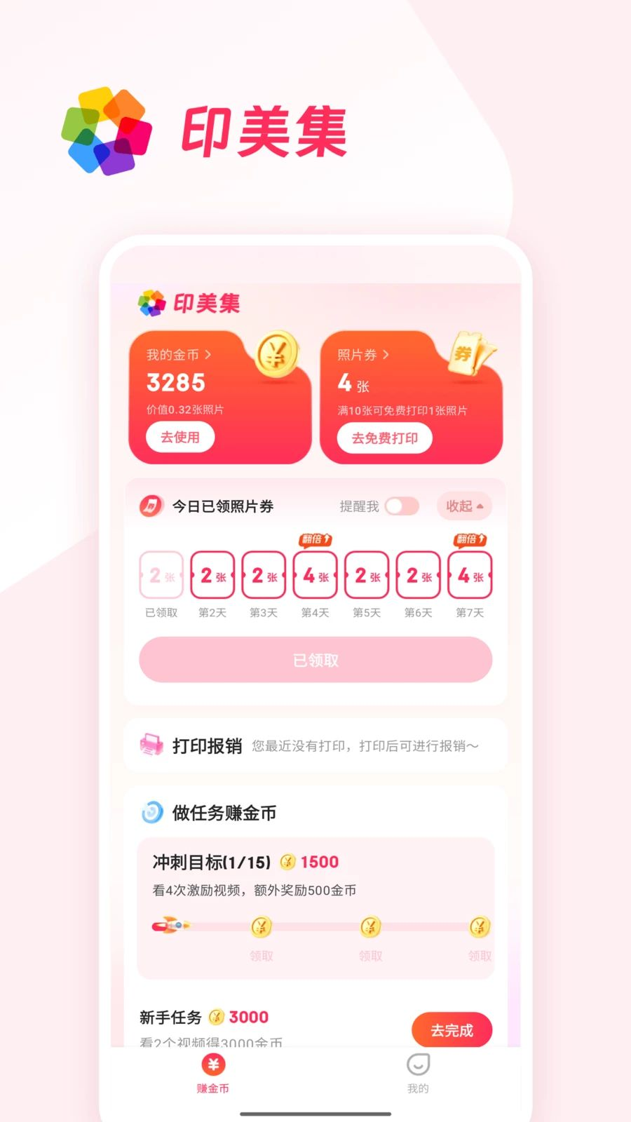 ӡ����1.0.6 ��Ƭ��ӡ�������н�ͼ