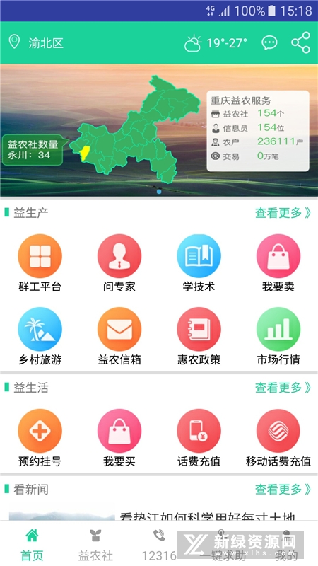 ����ũapp�ٷ�����Ԥ��ͼ
