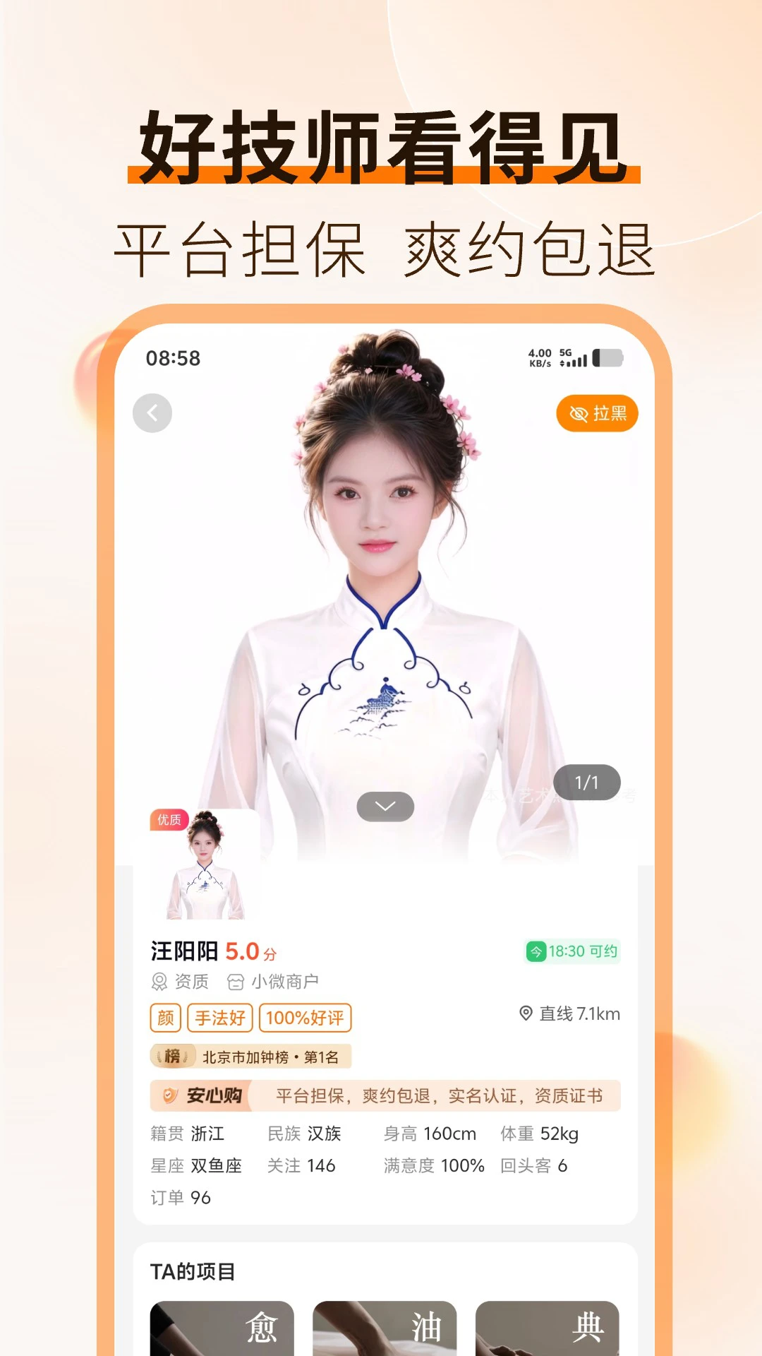 ��Ħ���ҽ�ͼ2