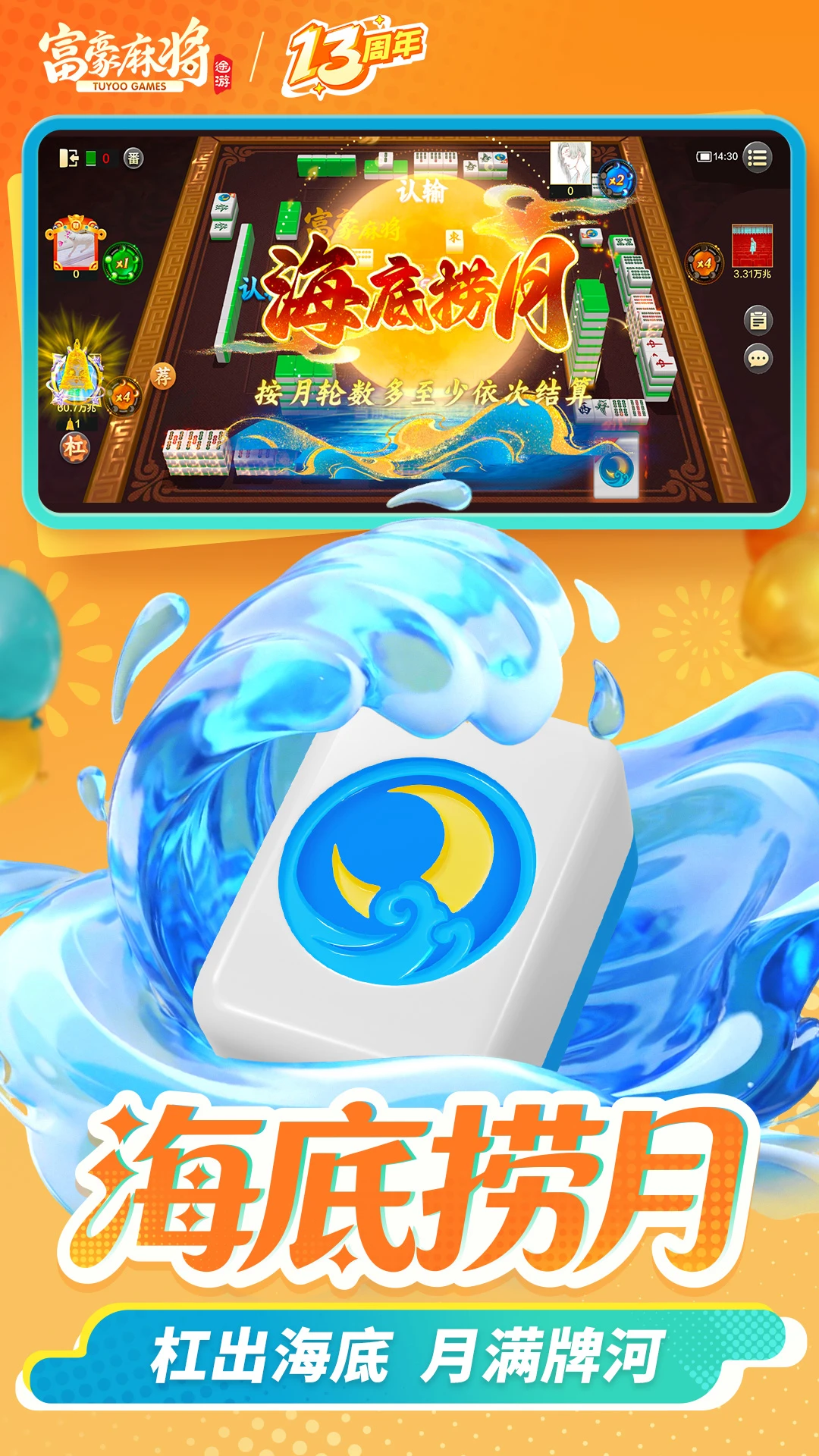 �����齫��ͼ2