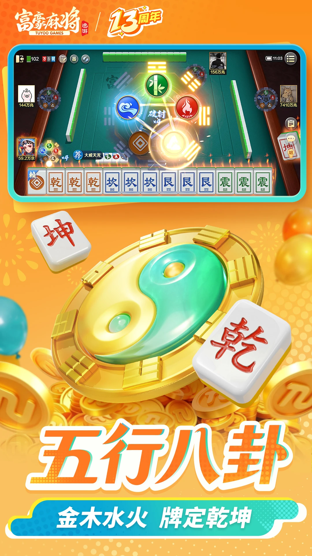 �����齫��ͼ3
