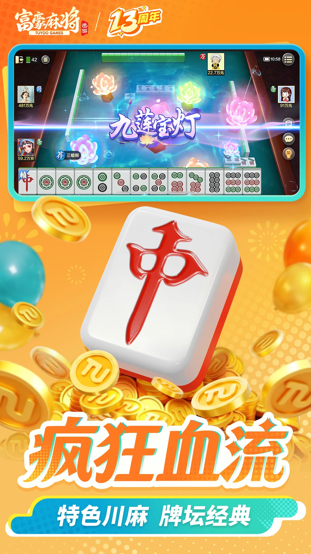 �����齫��ͼ4
