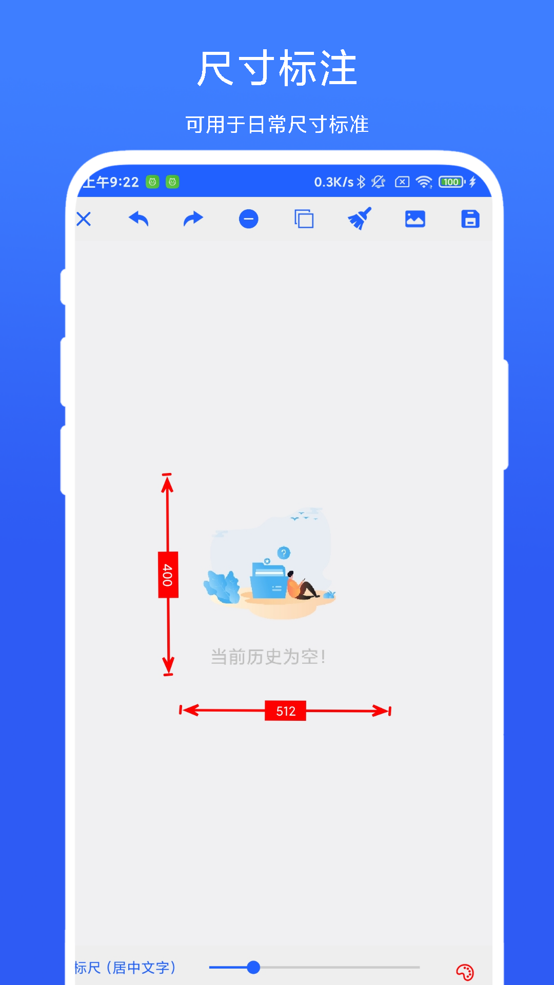 �ߴ��ע����V1.1.2 2026 ���ٱ�ע���н�ͼ