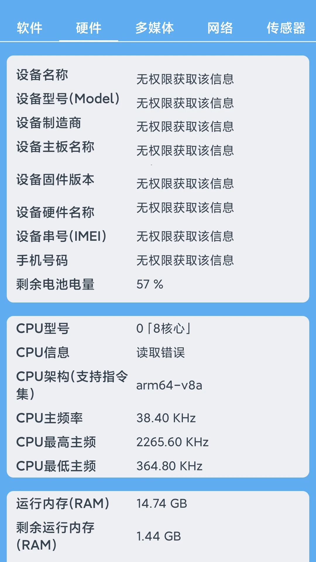 С���豸�ڲ�2.0.20260912 2026 �豸��⹤�����н�ͼ