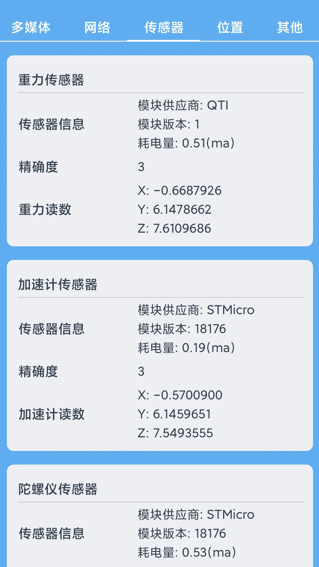 С���豸�ڲ�2.0.20260912 2026 �豸��⹤�����н�ͼ