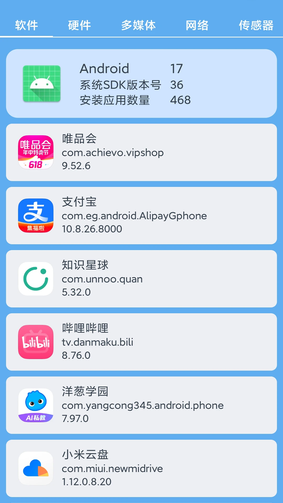 С���豸�ڲ�2.0.20260912 2026 �豸��⹤�����н�ͼ